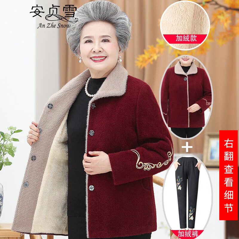 安贞雪中老年人女装奶奶装冬装加绒保暖外套妈妈装时尚老人大衣女KQ-A19 加绒 红色两件套装 2XL建议105-120斤