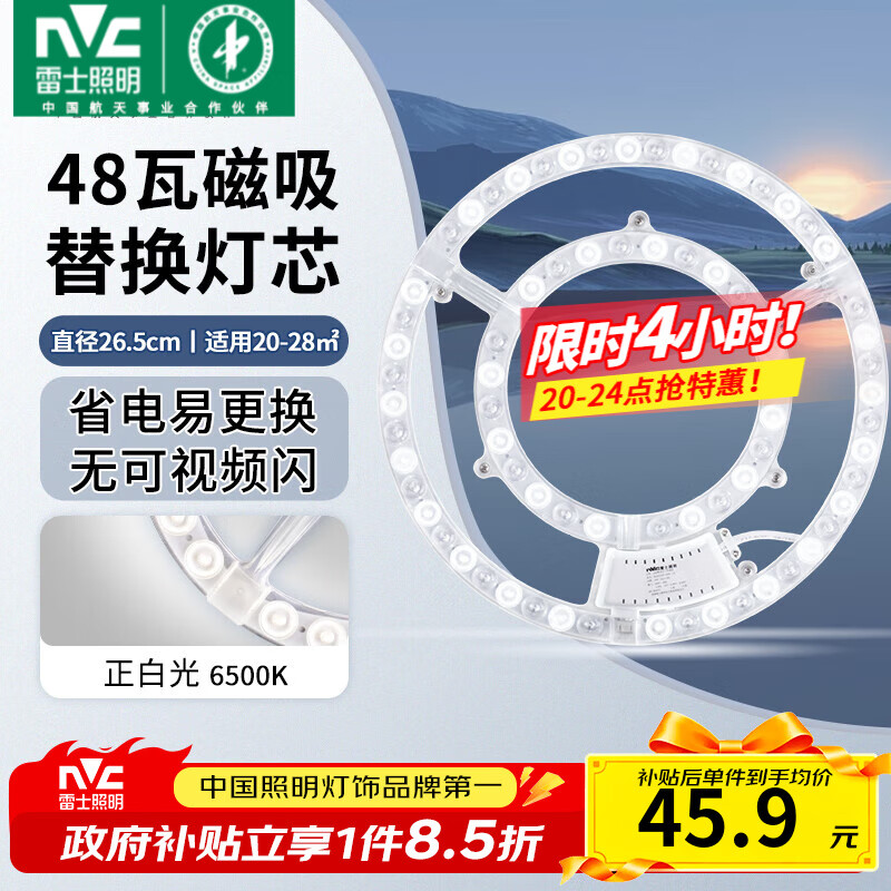 ��ʿ��NVC���������滻��оled���̴���������������Բ�ε�����Ƭ�ƹ� ��E�Ρ�48W���׹�/20-28�O