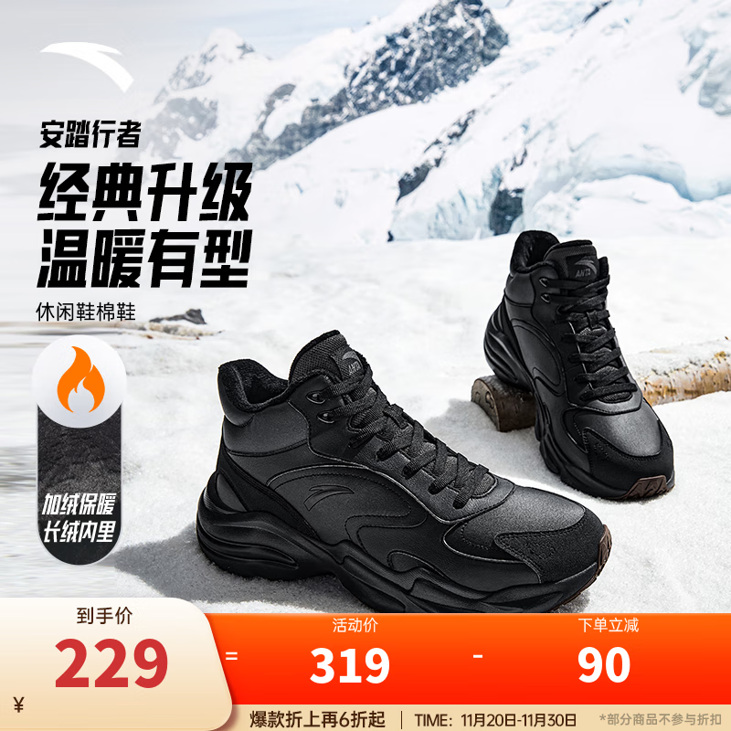 安踏行者丨大棉鞋男鞋高帮加绒加厚保暖运动休闲鞋冬季鞋东北雪地靴 【长绒版】基础黑/城堡灰-4 42 (男)
