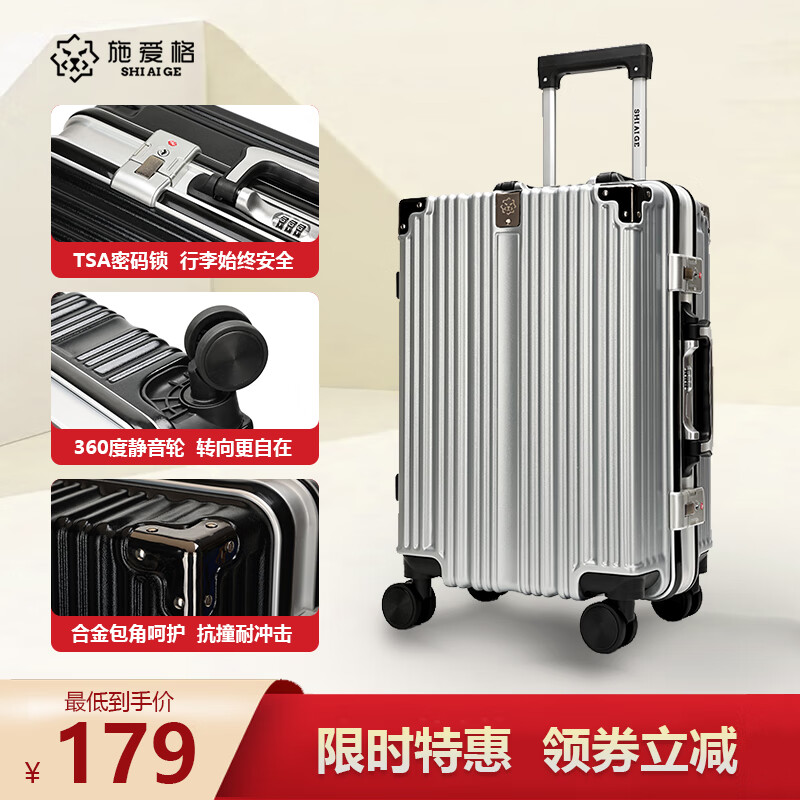 施爱格行李箱20英寸男女拉杆箱登机旅行箱 SAG003行李箱 SAG00302-20 银色20寸