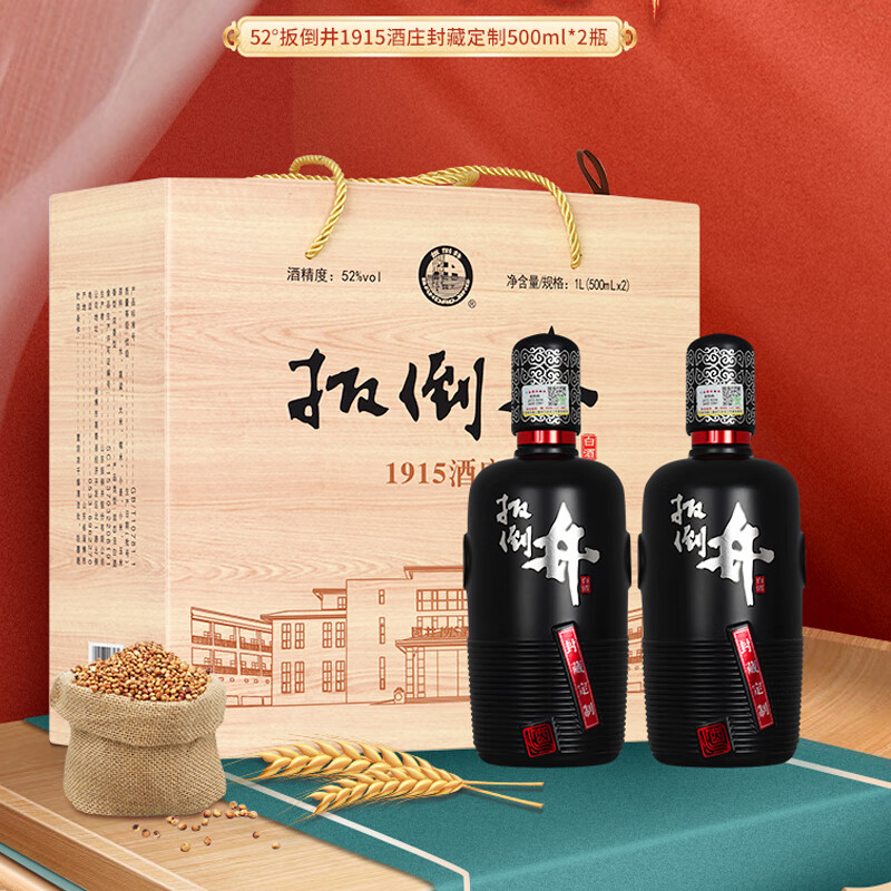 扳倒井白酒52度1915酒庄封藏定制 纯粮酿造浓香型双瓶礼盒装送礼白酒 52度 500mL 2瓶