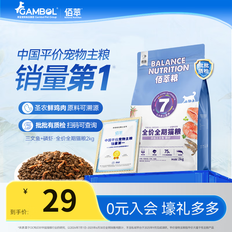 佰萃麦富迪 猫粮 全期双拼猫粮天然粮 三文鱼磷虾 【尝鲜】磷虾丨全期 2kg