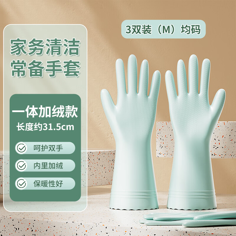茶花（CHAHUA）洗碗手套女加绒秋冬家务清洁厨房耐用防水橡胶皮洗衣服刷碗筷 加绒蓝色 3双 M 京东折扣/优惠券