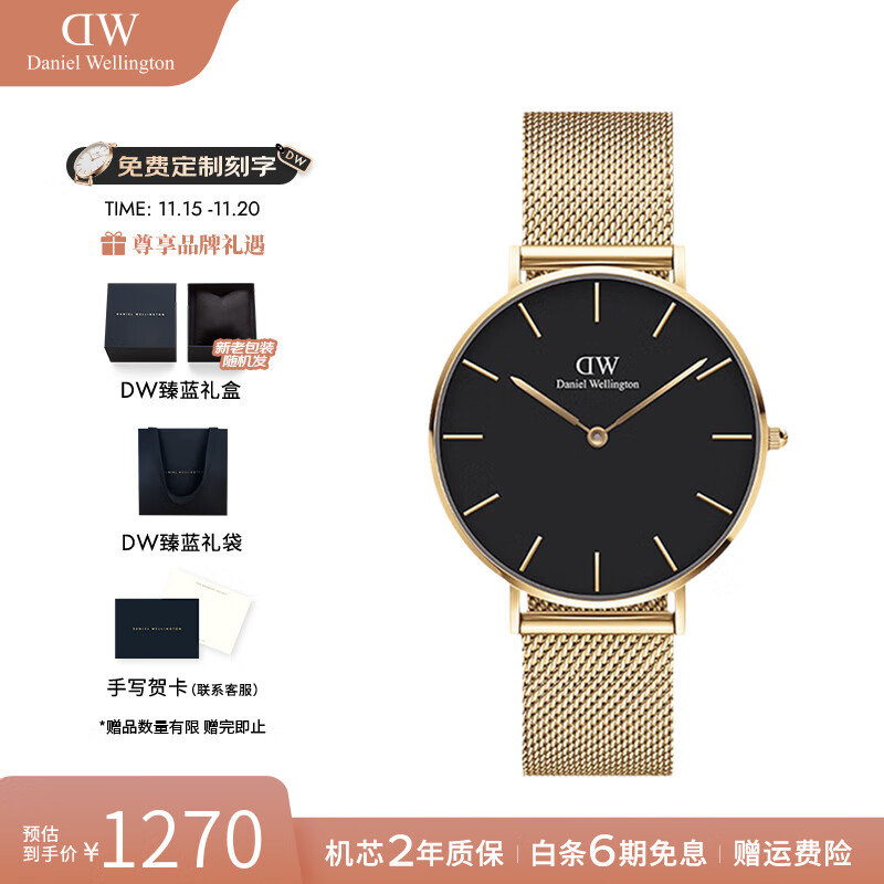 丹尼尔惠灵顿（DanielWellington）dw手表女 流金女士手表简约石英欧美腕表 七夕情人节礼物送女友 36mm
