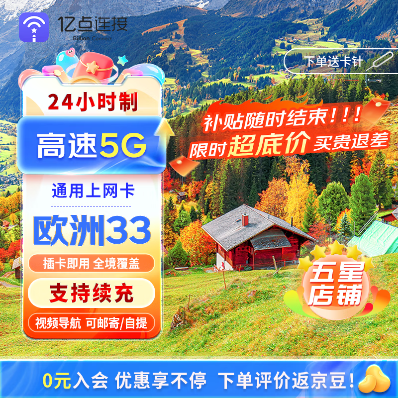 ���ڲ�����ŷ�޶��ͨ�����������������绰��������/��ʿ/Ӣ��/�¹�/������ ���Ƽ���10��ÿ��2GB���� ������ 60.98Ԫ