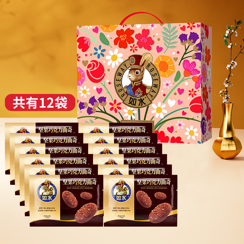 如水黄油坚果曲奇40g×12袋小心意礼盒饼干好吃休闲食品袋装送礼零食 如水坚果巧克力曲奇40g*12袋