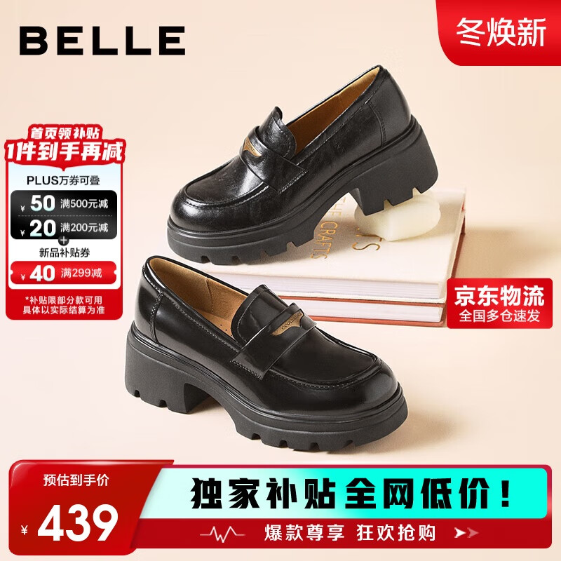 百丽乐福鞋女英伦风小皮鞋2025新款通勤单鞋JD007CM5 黑色-哑光 37