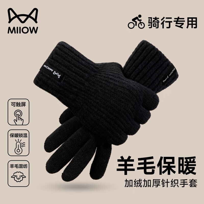猫人手套男士秋冬季触屏加绒防寒保暖针织毛线加厚骑行开车手套女