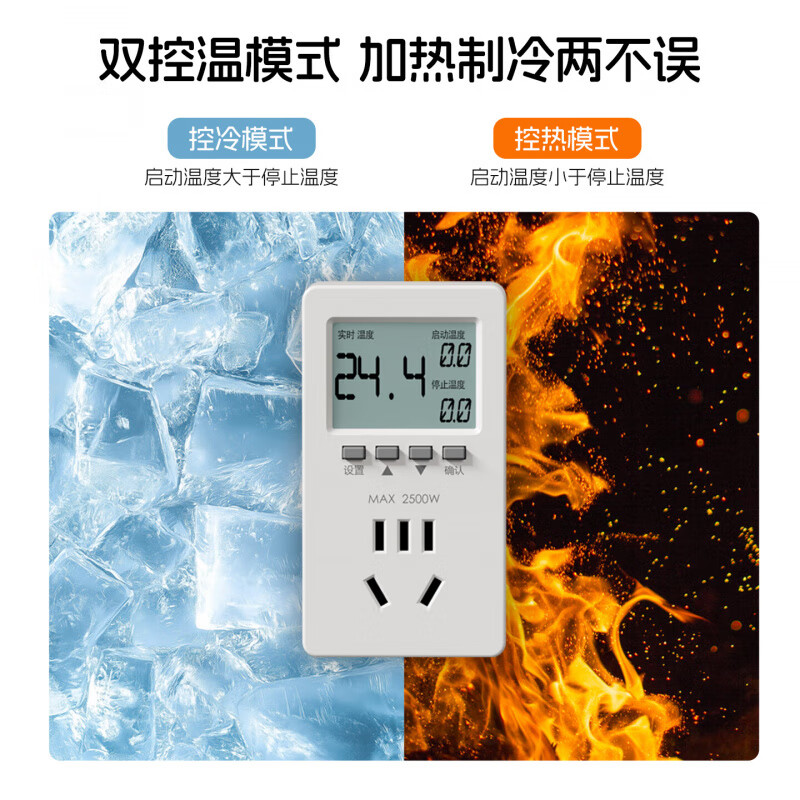 国际电工（FDD）温控器自动控温智能数显电子控温仪开关插座鱼缸养殖温度控制器 温控器【10A五孔/水温探头】