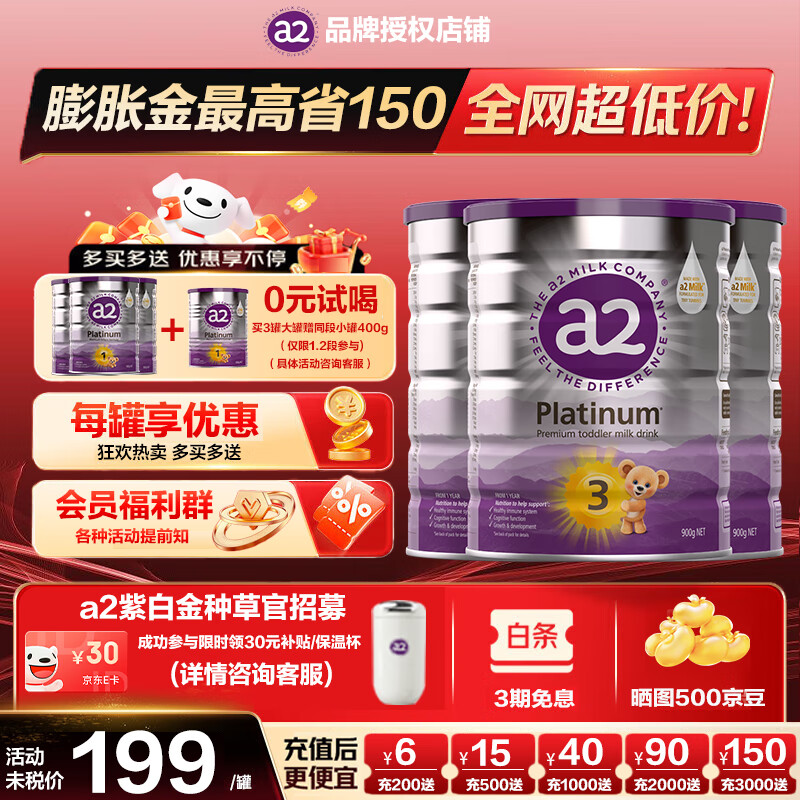 a2 ϰ׽ 3 Ӥ̷ 900g 3 555Ԫ