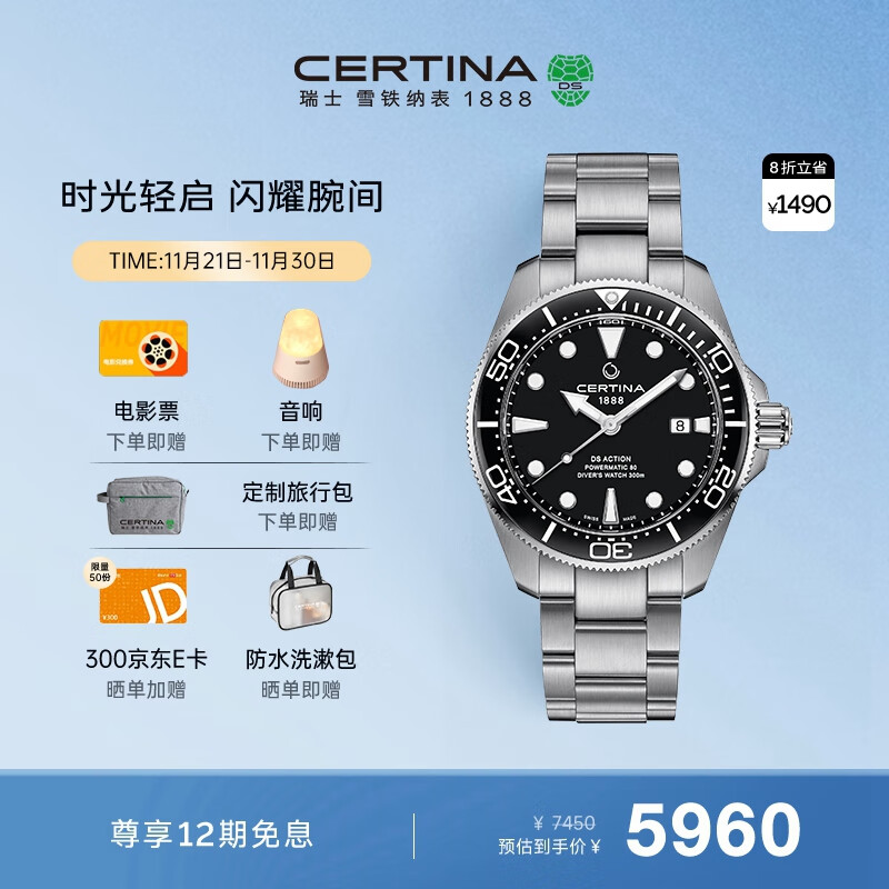 雪铁纳（Certina）瑞士手表动能系列海龟陶瓷表圈潜水机械男表生日礼物