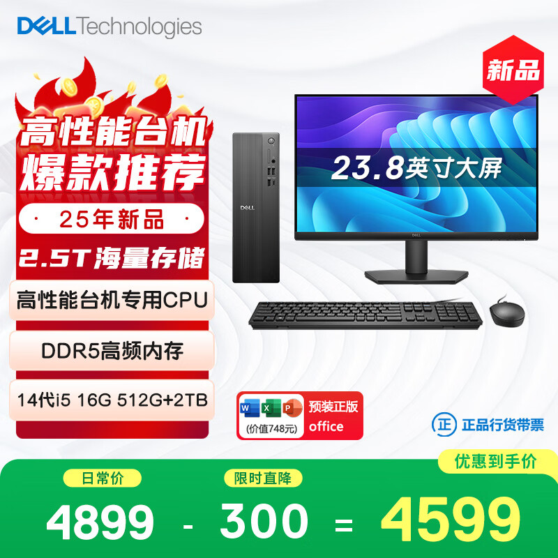 ɾ 25¿ ̨ʽ(14i5-14400 16G DDR5 512G+2T洢)23.8 ð칫ѧϰ 3679.2Ԫ