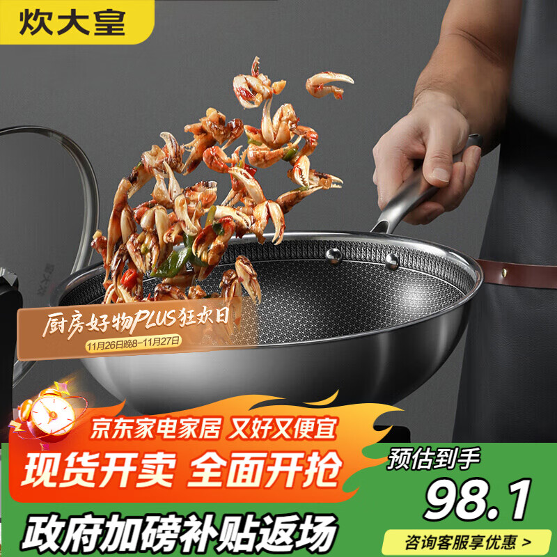 炊大皇 炒锅 304不锈钢炒菜锅煎锅 平底不粘炒锅32cm 可立可视盖不挑灶