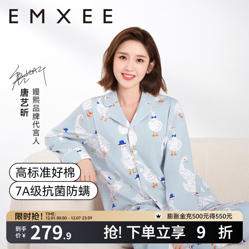嫚熙（EMXEE）孕妇睡衣产后哺乳春秋季款月子服棉质家居服套装 嫚熙大鹅-纯棉两件套(带哺乳口) M【适合90-115斤】