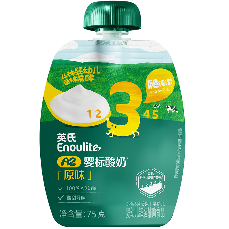 英氏（Engnice）婴幼儿宝宝酸奶原味75g 婴儿A2生牛乳a2β-酪蛋白牛奶婴标果泥
