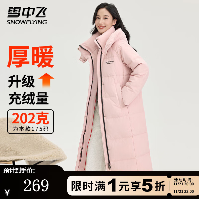 雪中飞中长款羽绒服女2025新款高端保暖高充绒百搭纯色潮流加厚过膝外套 粉色 S (155)