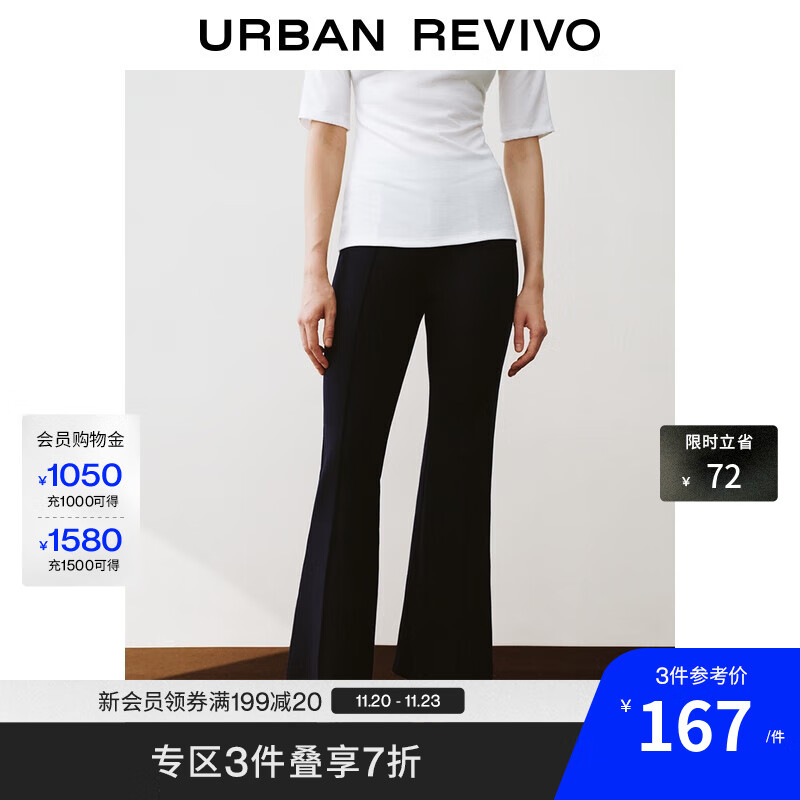UR2025秋季新款女装时尚简约休闲百搭纯色喇叭裤UWM650063+# 正黑 M