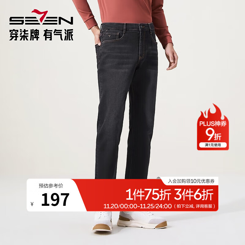 柒牌【莱赛尔】牛仔裤2025秋季新品时尚潮流休闲百搭水洗直筒长裤子 黑色 33