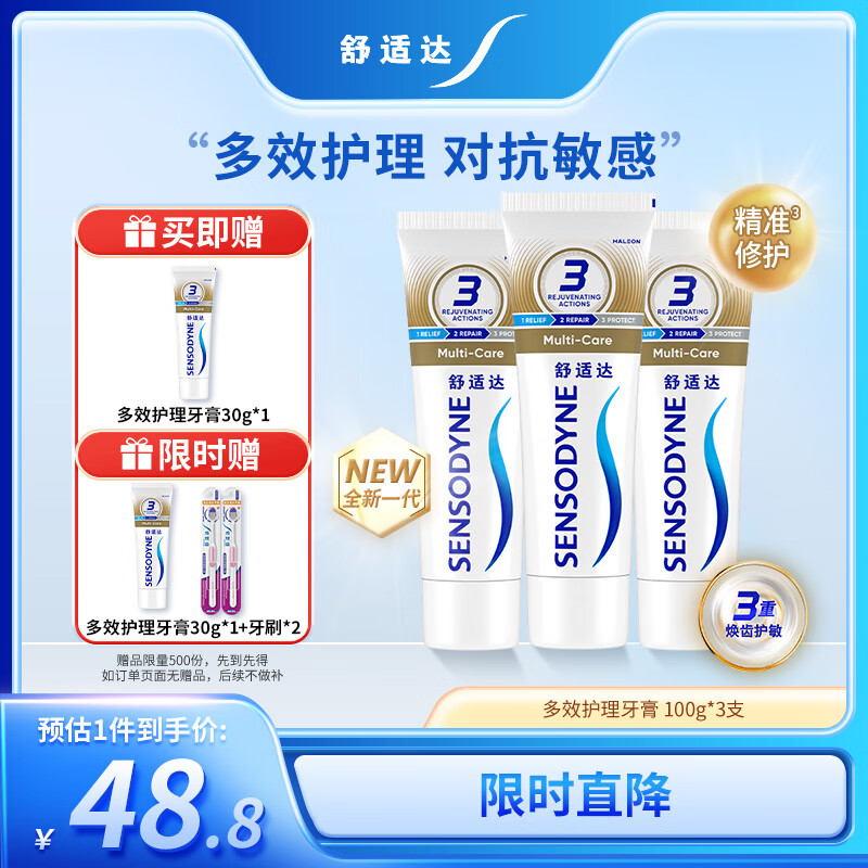 SENSODYNE/ʴ غǻϵ  100g*3 Ч