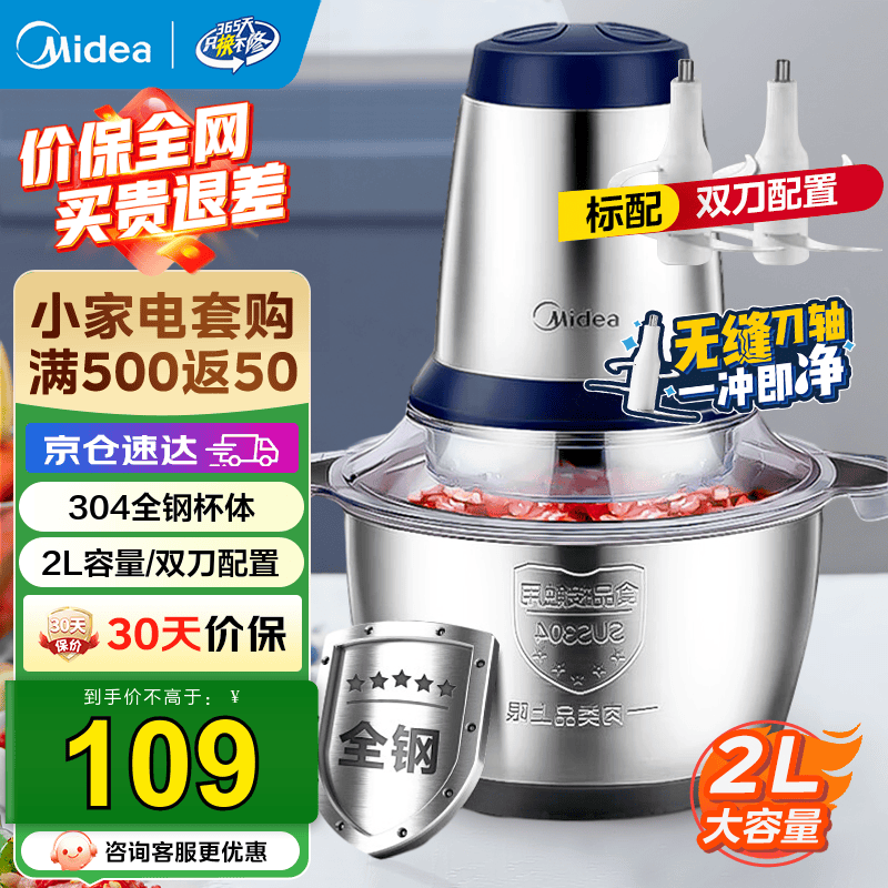美的（Midea）绞肉机 家用碎肉机电动多功能绞馅机搅拌机打蒜器婴儿辅食机防塞肉系列 304不锈钢 【双刀双档】不锈钢碗 2L