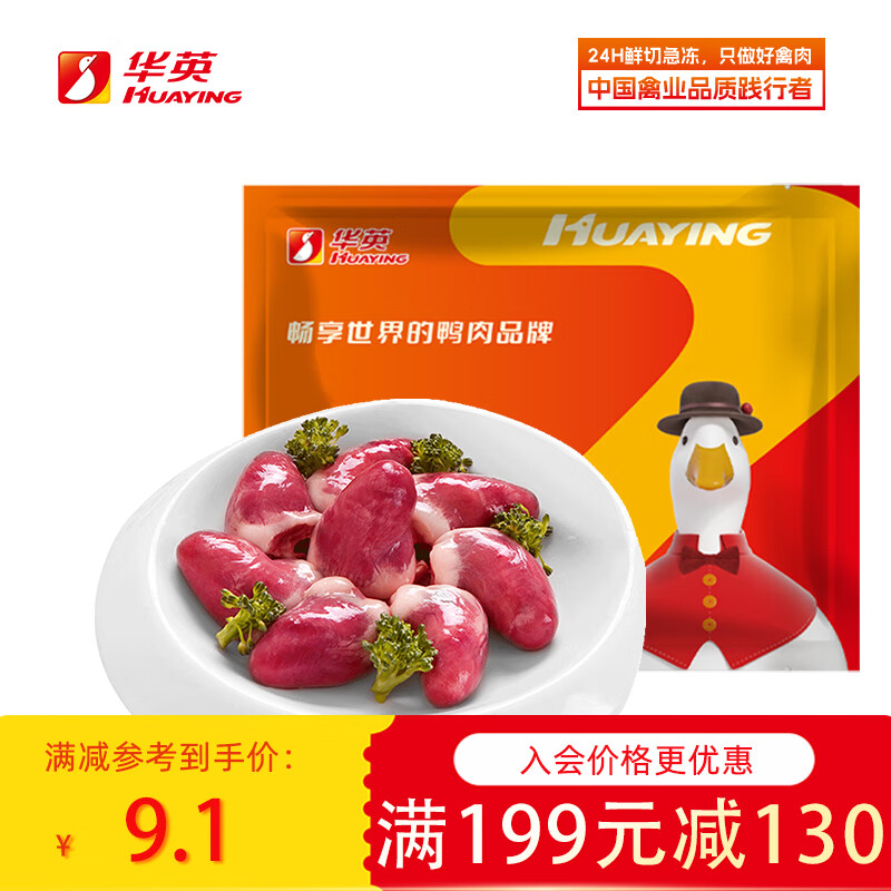 华英（HUAYING） 新鲜鸭肉卤煮食材 烧烤火锅烤肉食材 瘦肉型樱桃谷鸭 精切 鸭心500g