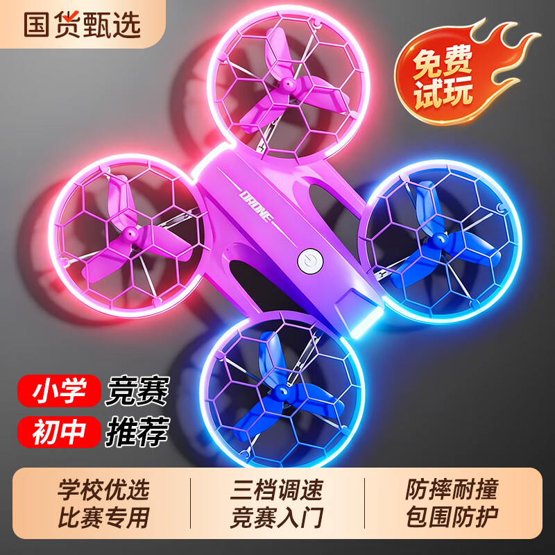 jjr/c非大疆大型穿越机无人机遥控飞机航模儿童玩具男孩六一儿童节礼物