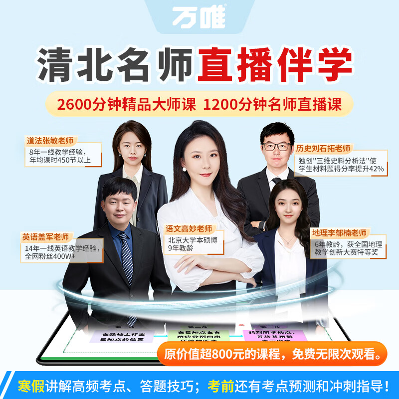 科目任选】2026新版万唯中考逆袭卷语数英物化生地道历初三中考模拟试卷初二会考专项训练九年级必刷题总复习资料万维官方旗舰店 【生地会考】2科套装