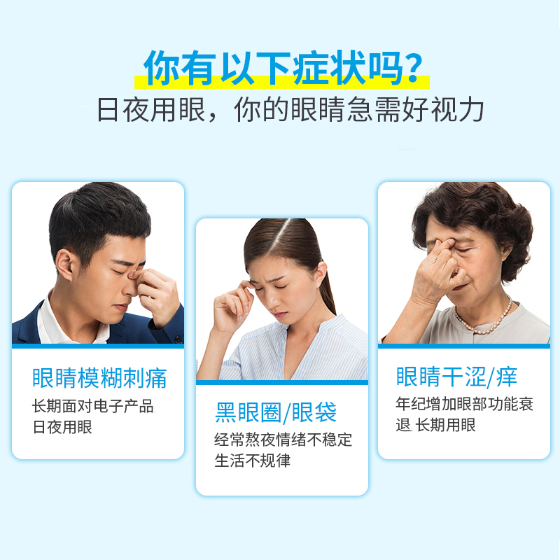 好视力护眼贴 眼贴膜保持眼部湿润全家型护眼 缓解视力疲劳 眼睛干涩痒 36包/盒