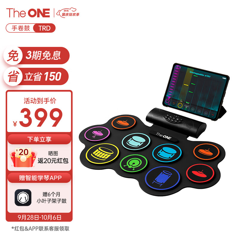 壹枱（The ONE）智能便携电子鼓TRD1 手卷架子鼓电鼓成人儿童初学 五鼓四镲可折叠使用感如何?