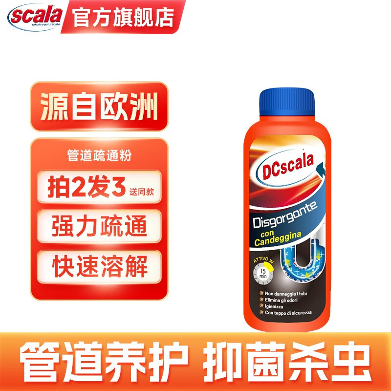 查看京东管道疏通剂历史价格|管道疏通剂价格走势图