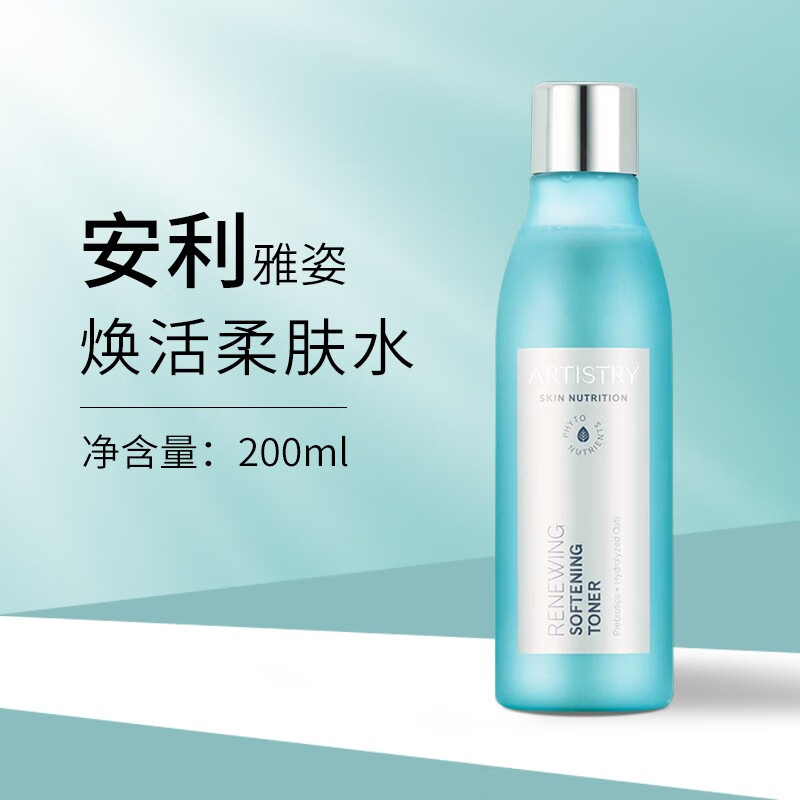 安利(amway)雅姿焕活系列 焕活柔肤水