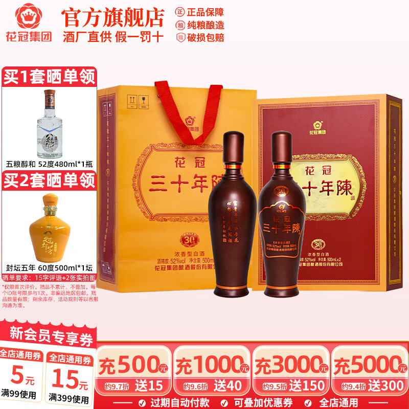 ڼź׾ Ⱥ 30 Ũʹʳɽ  52 500mL 2ƿ ס 406Ԫ