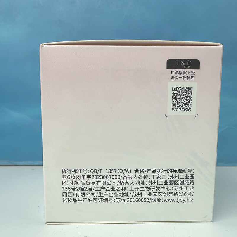 丁家宜(TJOY)水嫩保湿霜补水润肤嫩肤清爽不油腻12小时保湿水润质地面霜男女士 丁家宜水嫩保湿霜50g-2支