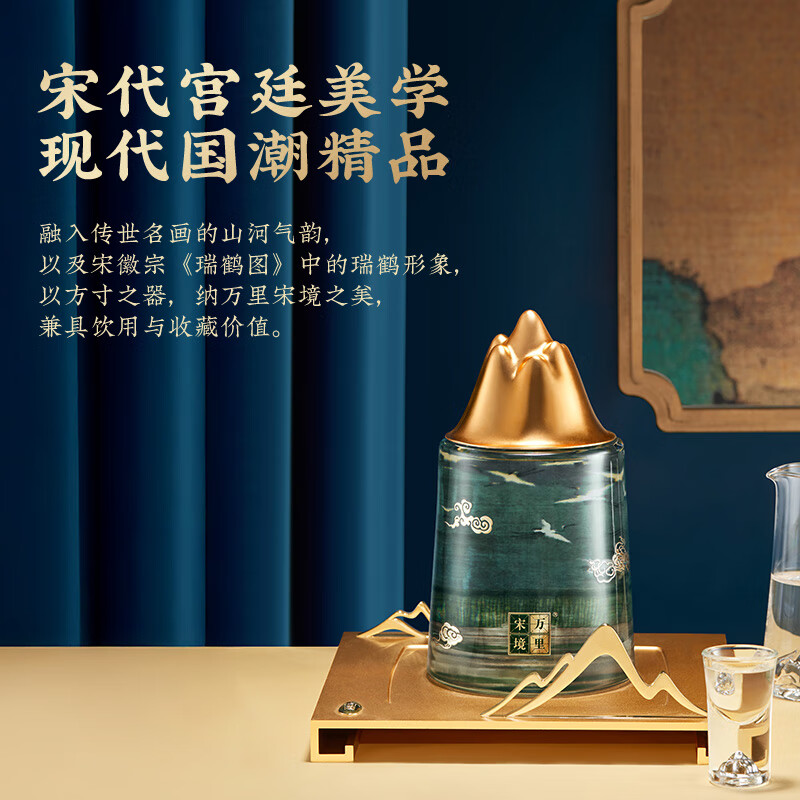 谷小酒万里宋境 国潮礼盒云踪 纯粮白酒送礼 商务宴请 52%vol 500mL 2瓶 【送手提礼袋*1】