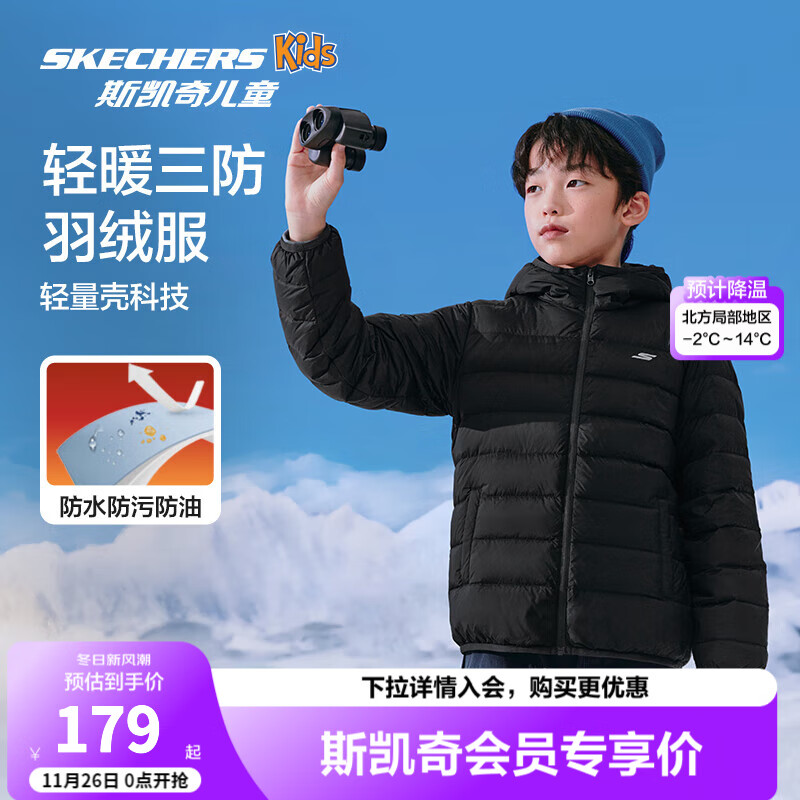 Skechers斯凯奇羽绒服儿童秋冬男童女童外套保暖童装P424K076/P425K050 碳黑/0018 140 cm