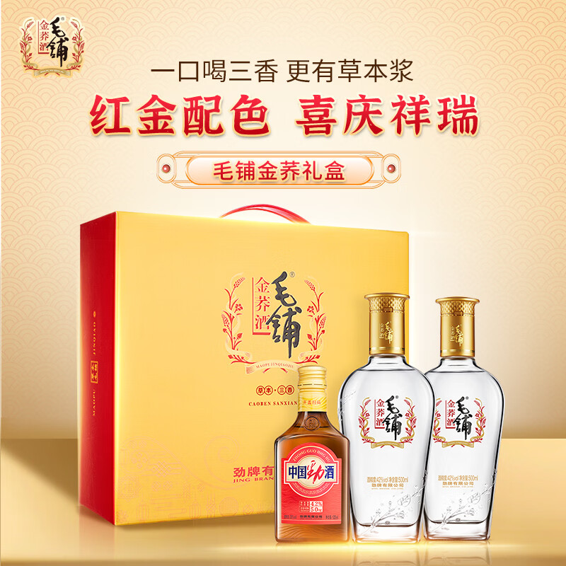劲牌劲酒毛铺金荞 苦荞酒露酒42度500ml配制酒水 节庆送礼 42度 500mL 1盒 【礼盒装】