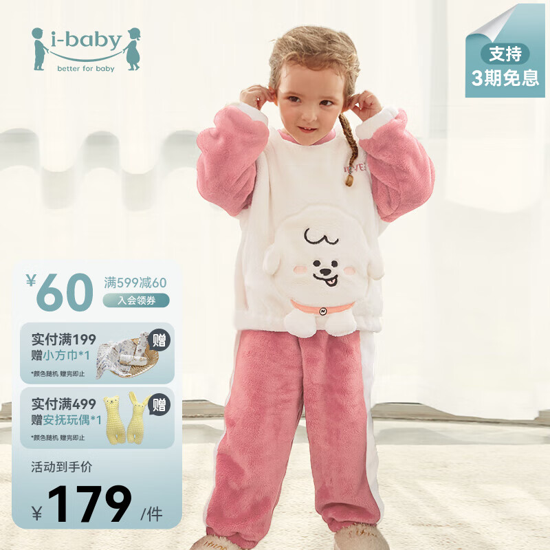 ibaby/英伦宝贝珊瑚绒家居服抗静电儿童恒温斗篷亲子家居服绒类家居套 傲娇NEVER儿童套装 80