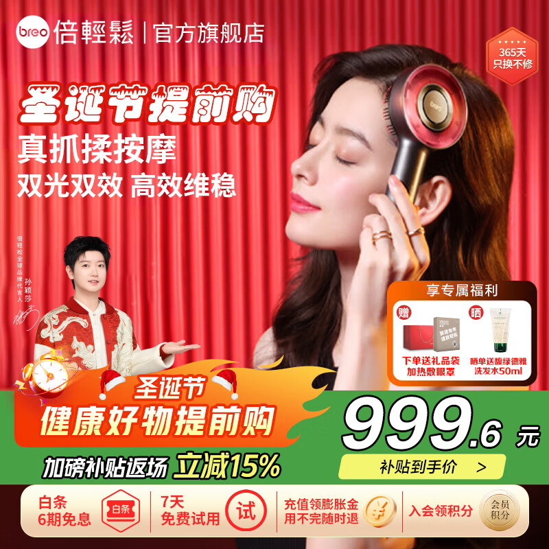 倍轻松（breo）【孙颖莎同款】头皮按摩仪 Scalp3 智能头部按摩器 红外光健发导液理疗生发按摩女友老婆生日礼物 【新升级2代】Scalp3S 深空黑 京东折扣/优惠券