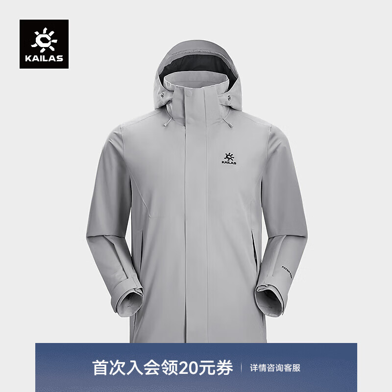 KAILAS凯乐石猎风冲锋衣男FILTERTEC 2L防水户外防风透气连帽登山外套 浅云灰 M