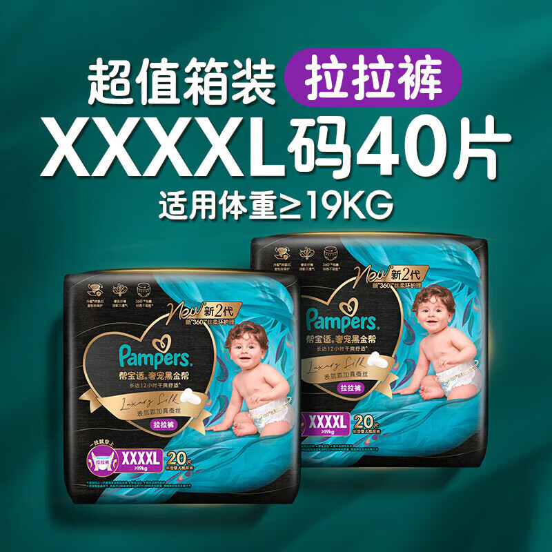 �ﱦ�ʣ�Pampers���ڽ���������������˿Ӥ��������ʪ��Ƭ �������㡿XXXXL 40Ƭ����װ�� 159Ԫ