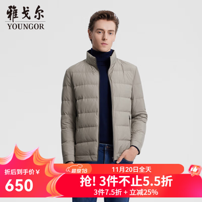 雅戈尔（YOUNGOR）羽绒服男立领羽绒服面料柔软舒适百搭轻薄羽绒服轻盈保暖 卡其 XL 180/100A
