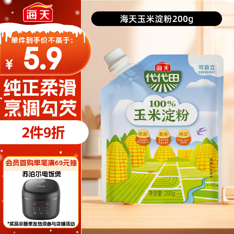 海天 玉米淀粉200g 生粉 带嘴 烹调勾芡 食用蛋糕面包烘焙原料调味品