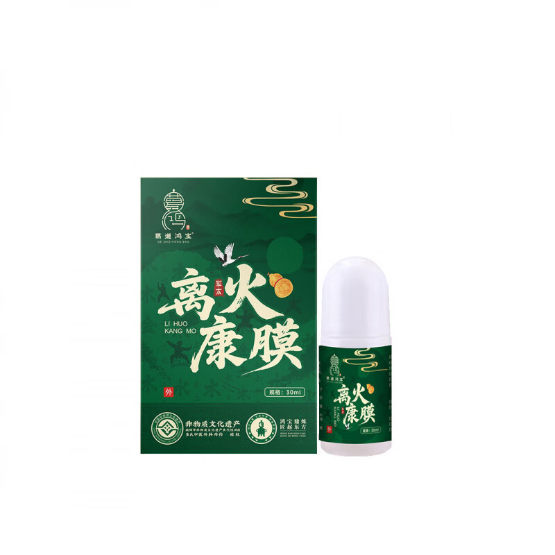 离火康膜一涂成膜关节滚珠按摩颈椎腰椎滚珠式冷敷凝胶康膜 5支装