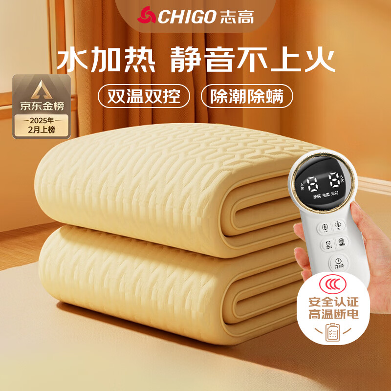 志高（CHIGO）【高温断电安全不起火】双人双控水循环暖炕电热毯电褥子1.8x2米