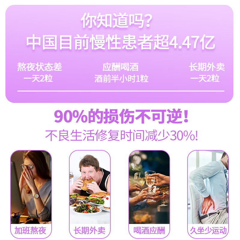 Hong Kong VCJOH Limited水飞蓟人参葛根咀嚼片应酬喝酒熬夜 3瓶装