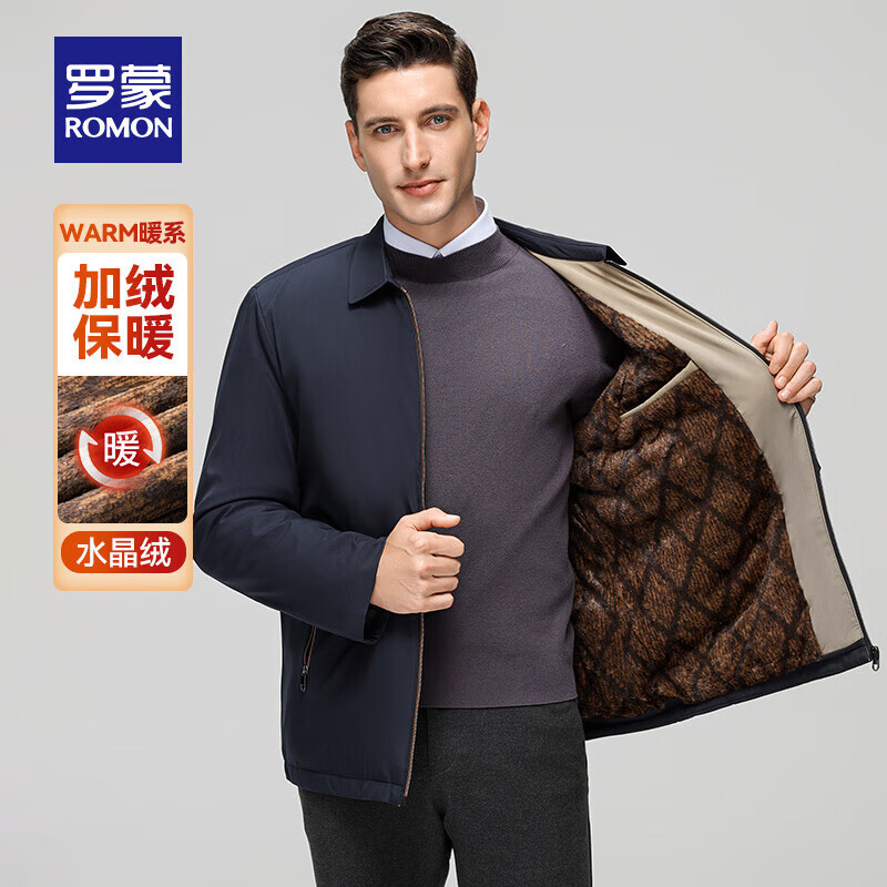 罗蒙（ROMON）短款翻领加厚棉服男秋冬新款商务爸爸装行政干部装加绒夹克外套男 藏青 XL 180 （建议120-140斤） 京东折扣/优惠券