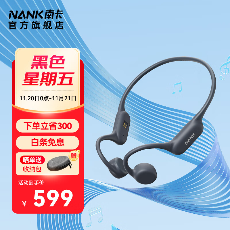 南卡（NANK）Runner 4骨传导开放式不入耳运动游泳骑行跑步户外蓝牙耳机超长续航通话降噪 深灰色