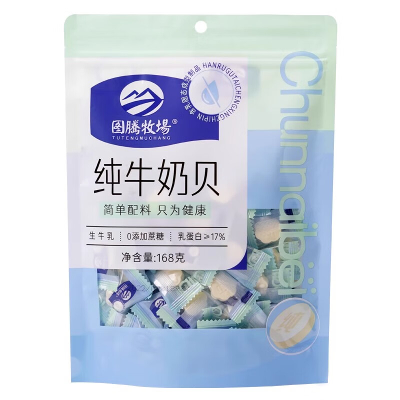 圖騰牧場純牛奶貝內蒙無添加奶片兒童干吃牛奶片營養(yǎng)零食獨立包裝 純牛奶貝168克*1袋