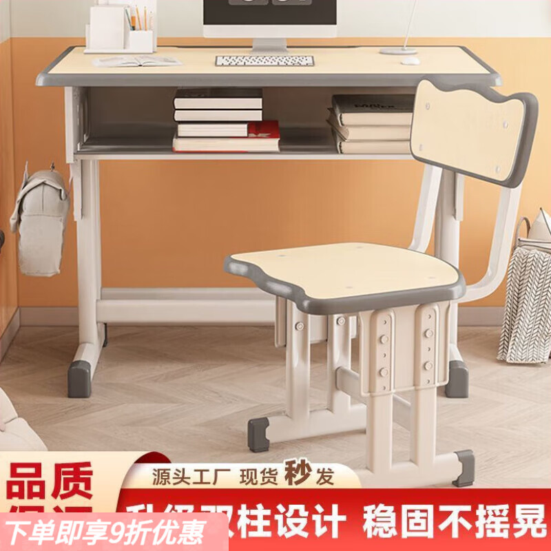 弘星隆课桌学校同款桌椅培训班补习辅导班家用可升降学习课桌椅中小学生 【可调节学习桌+升级双柱加粗】 A0原木灰【60*40加粗加固桌椅】