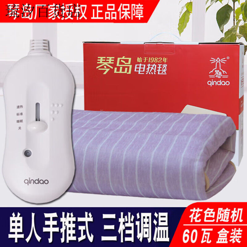 琴島單人電熱毯雙人雙控家用安全除螨可調溫學(xué)生宿舍電熱墊電褥子 長(cháng)1.6*寬0.8米_單人單控_毯體花色隨機